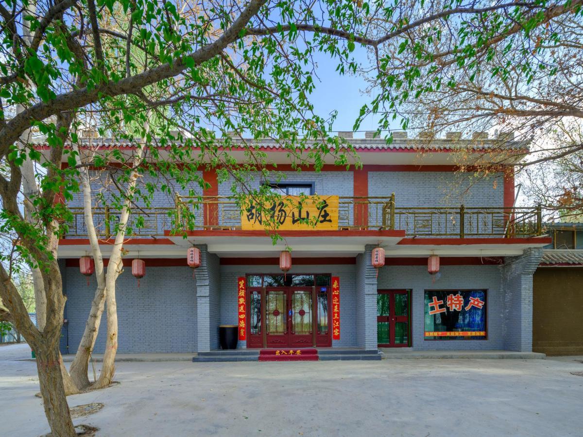 Dunhuang Hu Yang Inn מראה חיצוני תמונה